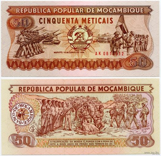 Мозамбик. 50 метикал (образца 1986 года, P129b, UNC)