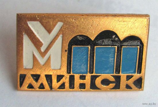 ЦУМ. Минск