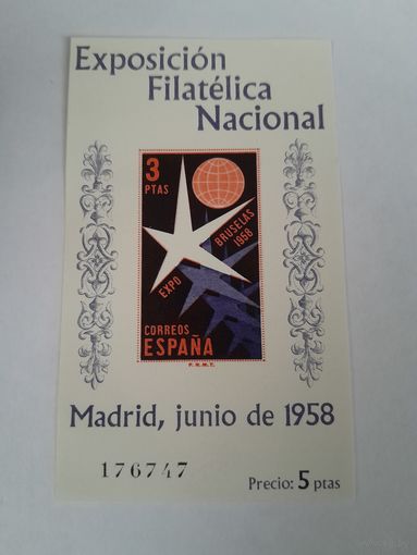 Испания 1958