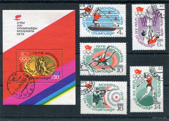 СССР 1976.. Летние олимпийские игры в Монреале