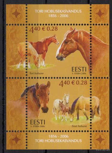 Эстония 2006. Фауна. Лошади. 1 блок (303)