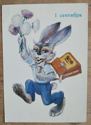 Еремчев Ю. 1 сентября. 1985 г. Чистая