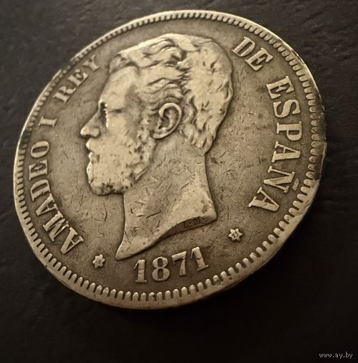 5 песет 1871 г.  Амадей 1.  Испания.   СЕРЕБРО.