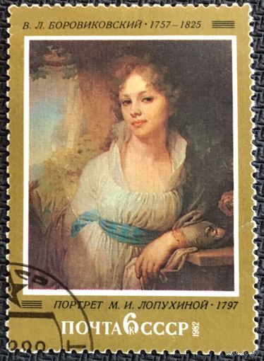 ЦІКАВІЦЬ АБМЕН! 1982, Баравікоўскі (6)