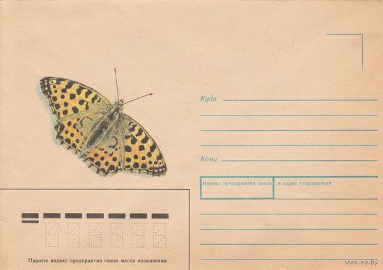 СССР 1989 НМХК Перламутровка полевая (к2а1)