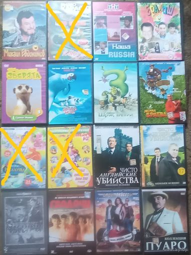 Наша Раша, Ералаш и другие фильмы, сериалы, мультфильмы. Цена за один диск