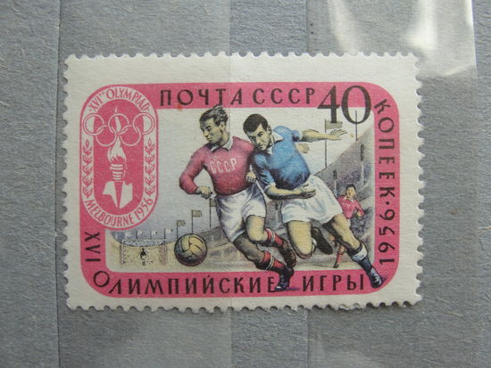 Продажа коллекции с 1 рубля! Чистые почтовые марки СССР 1957г.