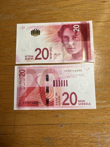 Израиль, 20 новых шекелей 2021 г., P-65, UNC