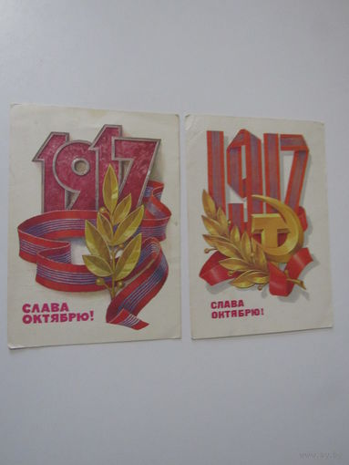 Кузнецов Слава Октябрю  1981 .можно по отдельности