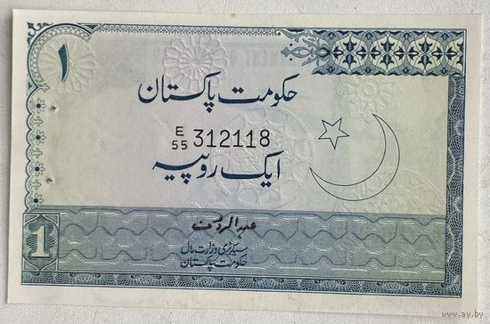 Пакистан 1 рупия 1975 г.