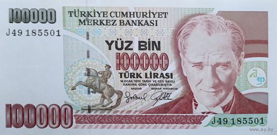 Werty71 Турция 100000 лир 1997 1970 UNC банкнота