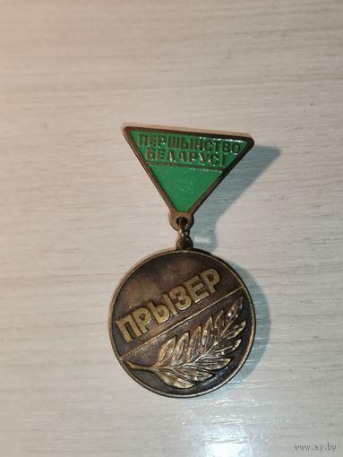 Першенство Беларуси "Призёр", тяжёлый металл.