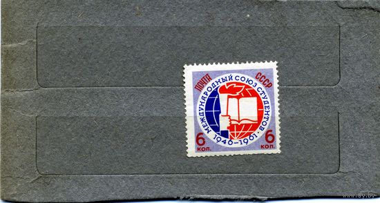 СССР, 1961, 5 лет межд. союзу студентов, серия 1м ,   чистая