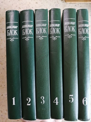 Александр Блок, собрание сочинений в 6 томах