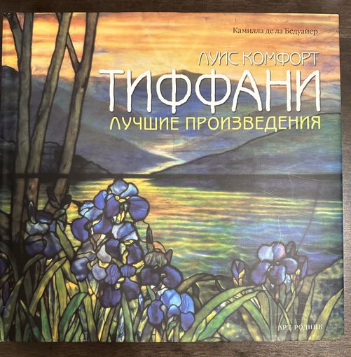 Тиффани.Большой альбом.2010г.