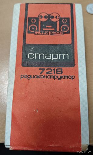 Радиоконструктор СССР Старт 7218 функциональный генератор. Запечатан.