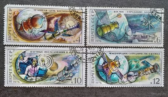 Марка СССР 1976 год День космонавтики