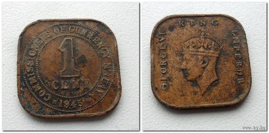 1 цент 1945 года Малайя - из коллекции