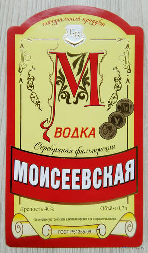 Этикетка.водка.Россия.0058