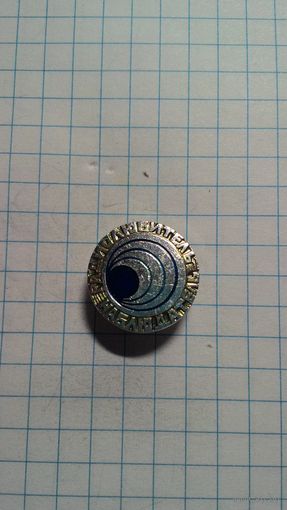 Радиолюбитель-наблюдатель.