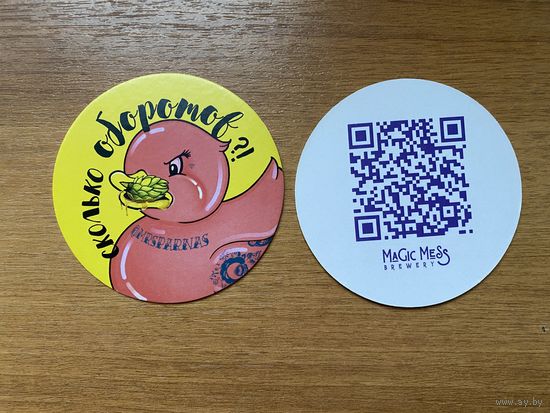 Подставка под пиво Magic Mess Brewery /Россия/ No 2