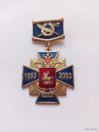 Знак в/ч 52116.