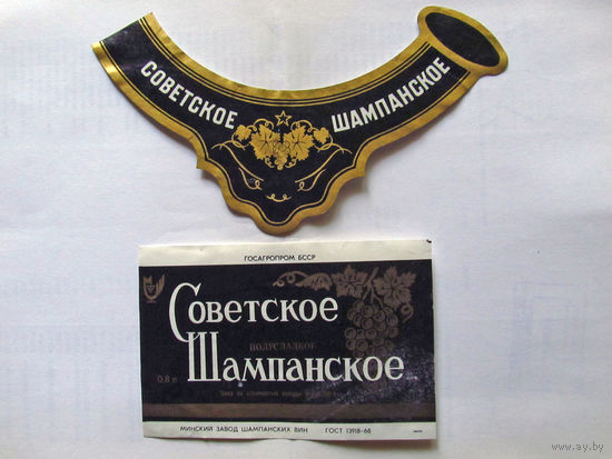 06-758 Этикетка Советское шампанское полусладкое Минск 1987