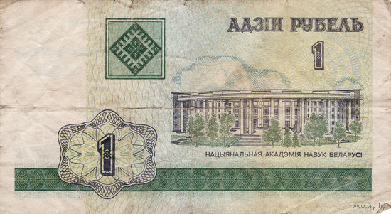 1 рубль 2000 год