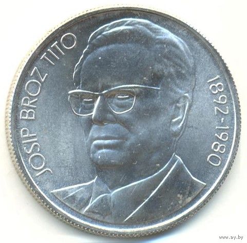 Югславия. 1000 динаров 1980 г. Смерть Иосипа Броз Тито.