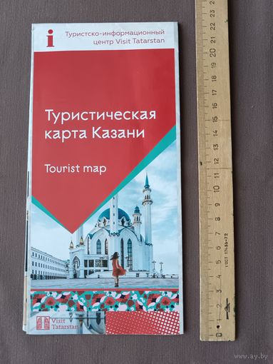 Туристическая карта Казани, раскладная (3854)