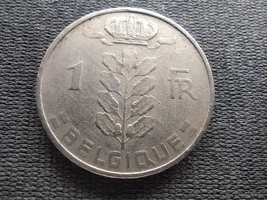 Бельгия, 1 франк 1962, Надпись на французском - 'BELGIQUE', KM# 142