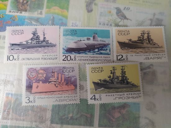Марки СССР, корабли.