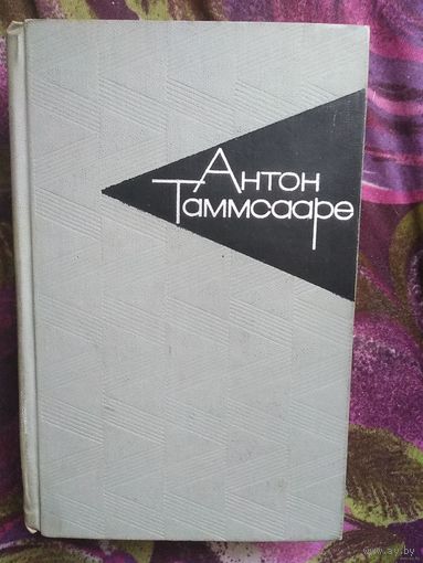 Таммсааре, Индрек