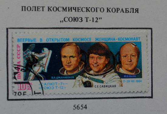 Ссср