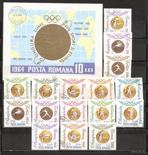 ФФ2 Румыния 1964 Ол. игры гаш