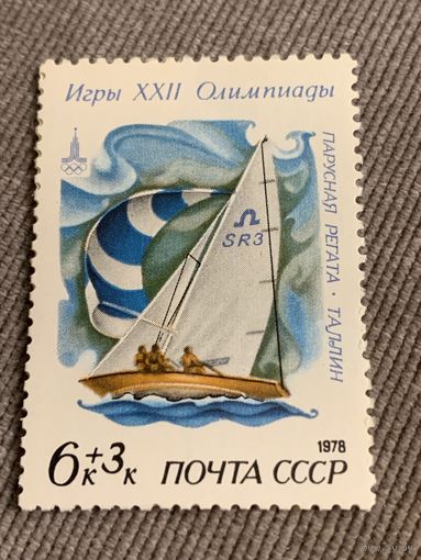 СССР 1978. Олимпиада. Парусная регата Таллин. Марка из серии