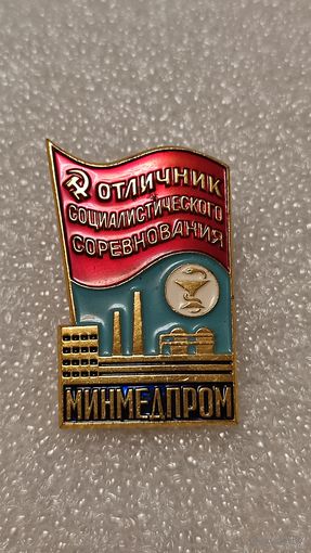 Значек знак Отличник Социалистического Соревнования Минмедпром