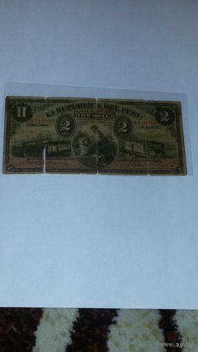 2 соле 1879 г.