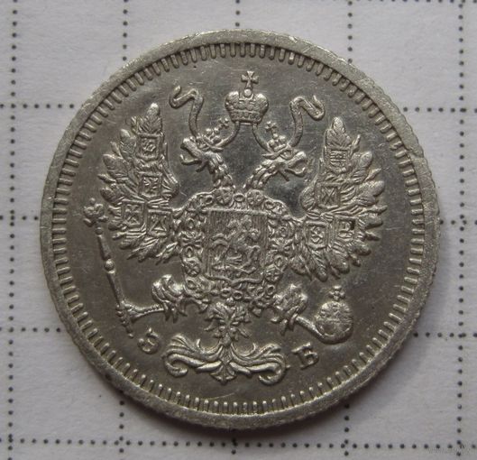 10 копеек 1910г. СПБ ЭБ