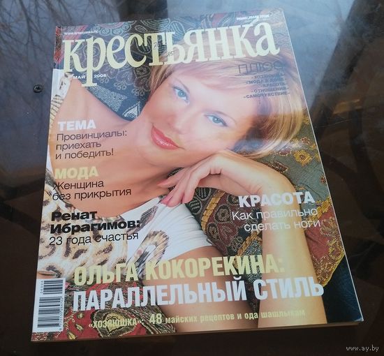 Крестьянка Май 2006