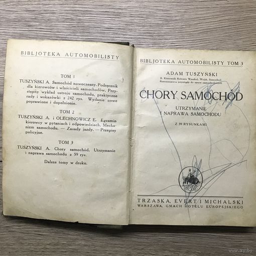 Сhory samochod.Содержание и ремонт автомобиля .