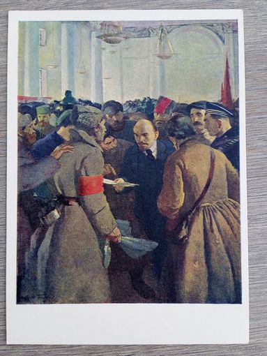 Герасимов С. Ленин на II съезде Советов среди делегатов-крестьян