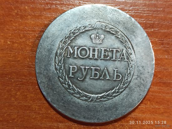 Рубль Сестрорецкий 1771 КОПИЯ раритетной монеты с рубля