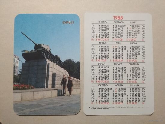Карманный календарик. Орёл. 1988 год
