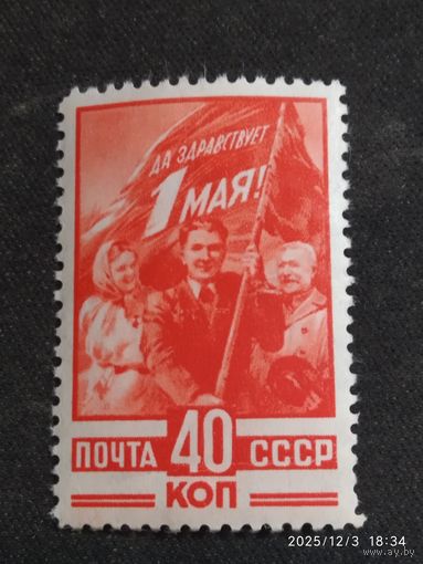 Первомай 1949 СК 1298*