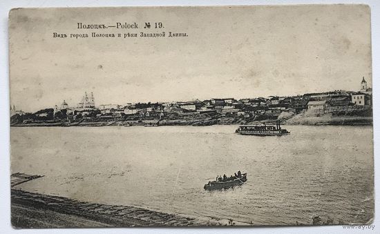 ВИД ГОРОДА ПОЛОЦКА И РЕКИ ЗАПАДНОЙ ДВИНЫ