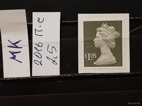 ВЕЛИКОБРИТАНИЯ 2016г. Полная серия. Гаш.