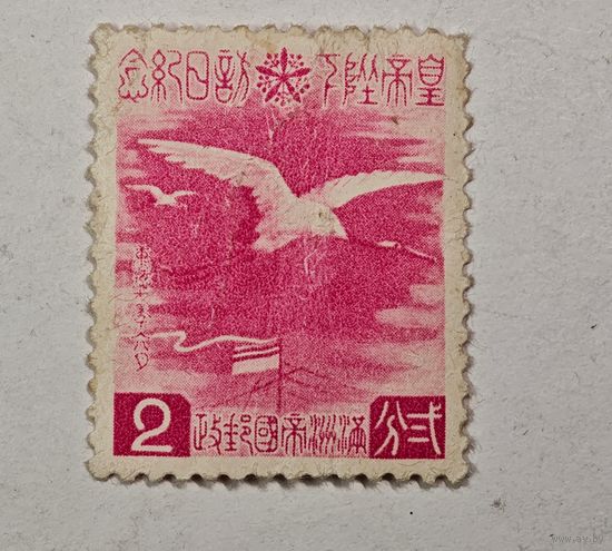 Марка Китай Оккупация Японией
