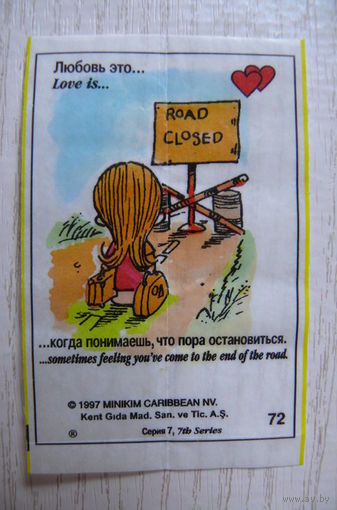 Вкладыш, жевательная резинка, Love is ... Любовь это ...; серия 7 (цена за 1 шт.) номер 72.