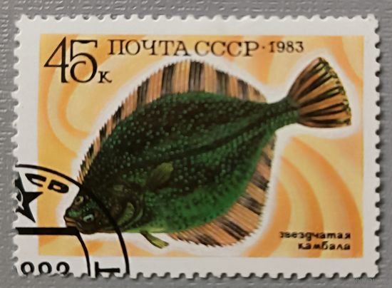 СССР, 1983. Рыба